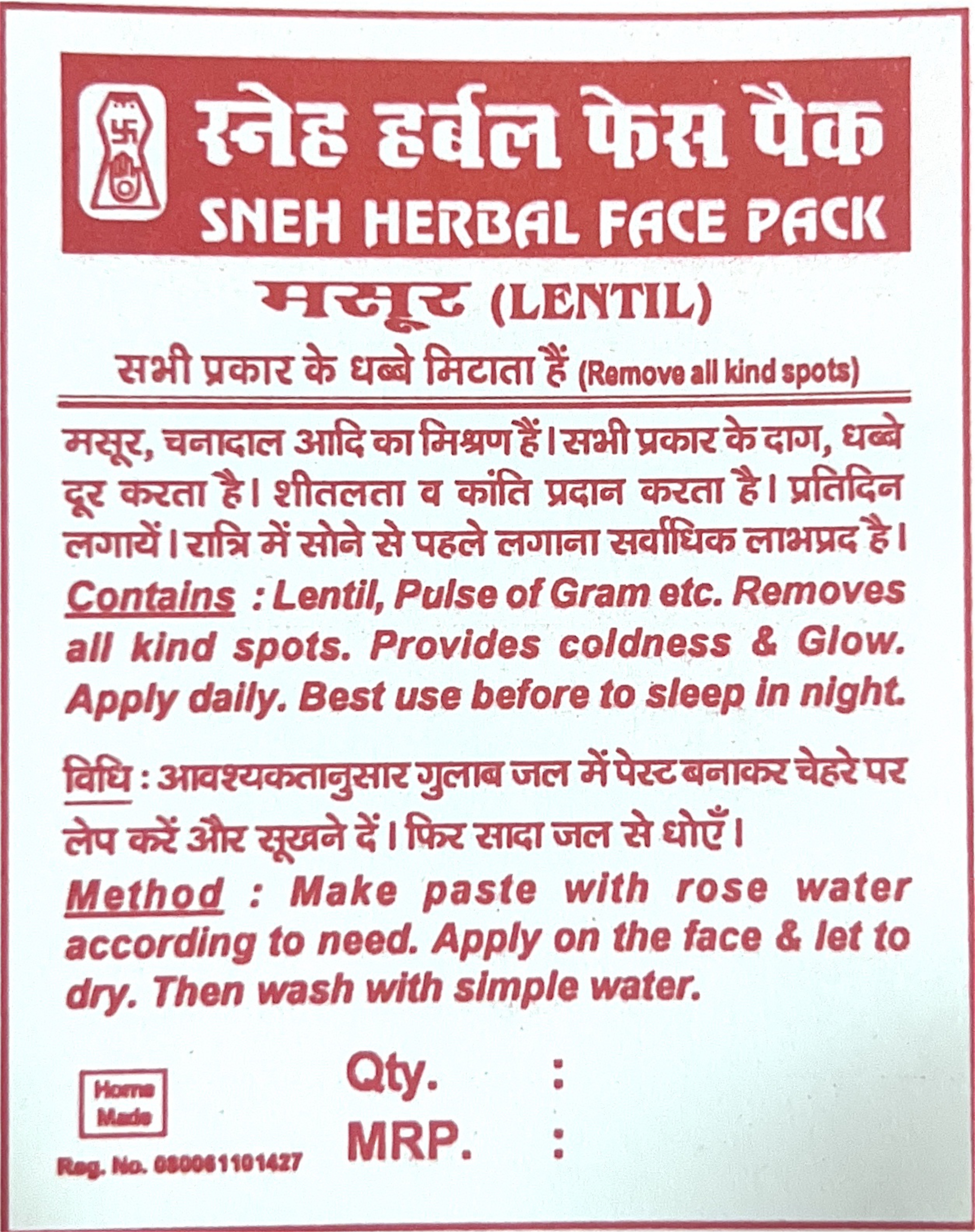 Lentil Facepack (Masur)