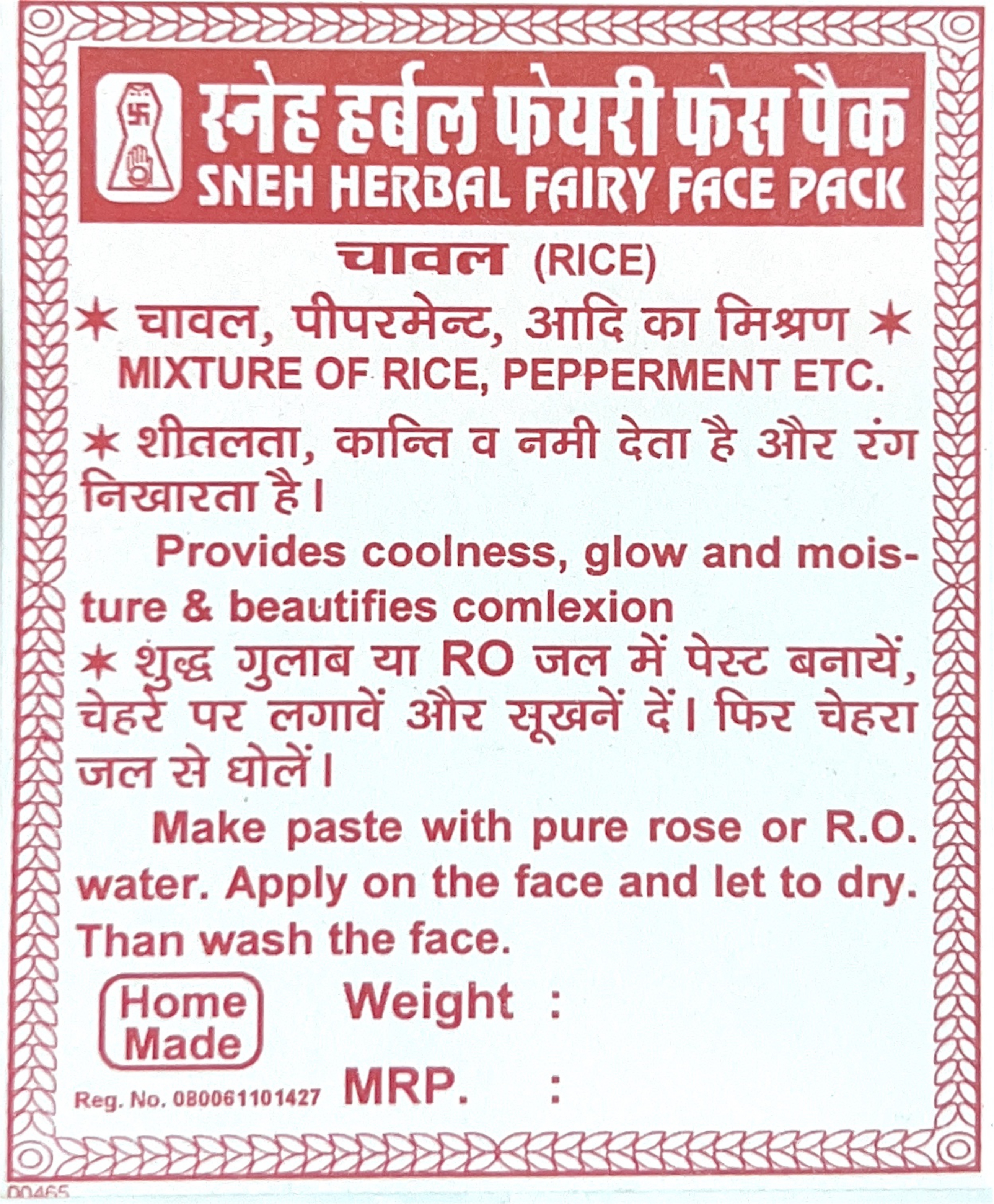 Rice Facepack